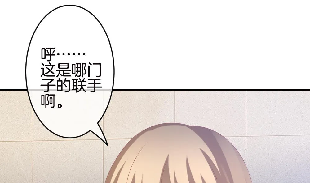 第246话 婚约破裂 7 第50页