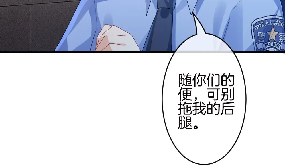 第246话 婚约破裂 7 第52页