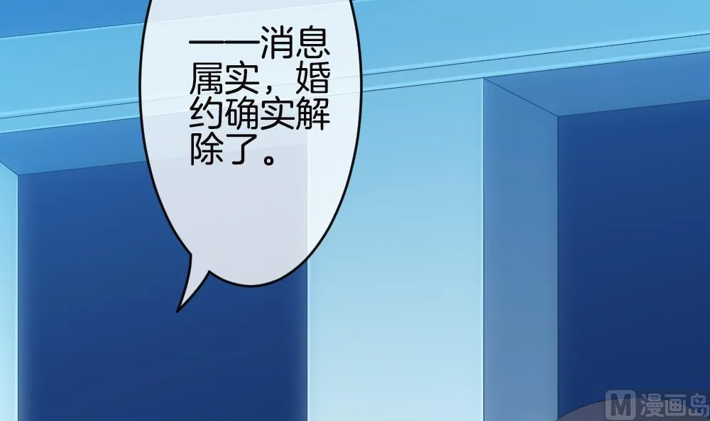 第246话 婚约破裂 7 第54页