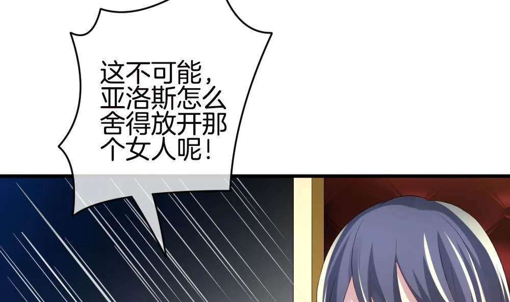 第246话 婚约破裂 7 第58页