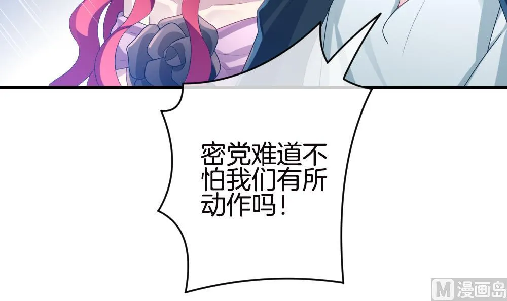 第246话 婚约破裂 7 第60页