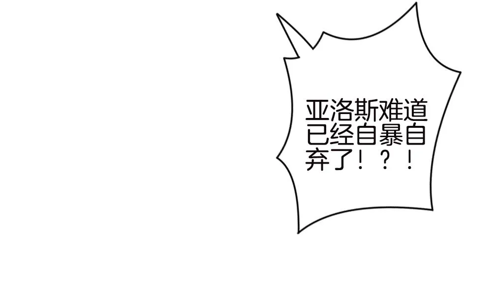 第246话 婚约破裂 7 第61页