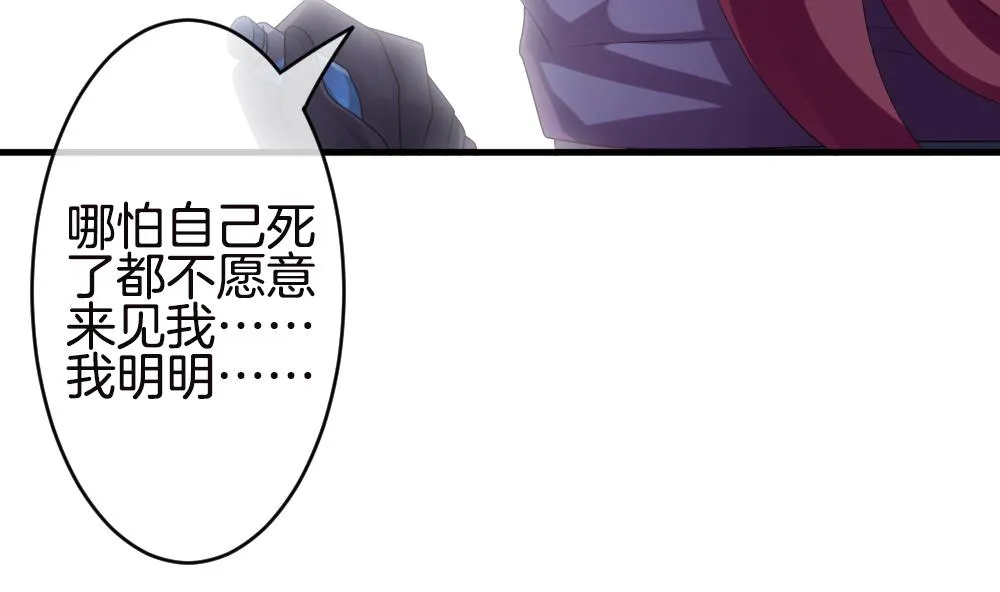 第246话 婚约破裂 7 第68页