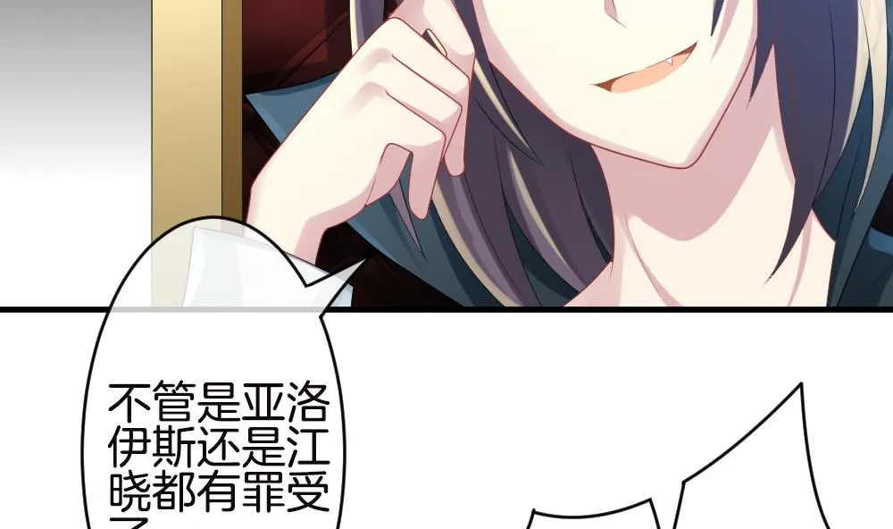 第246话 婚约破裂 7 第71页
