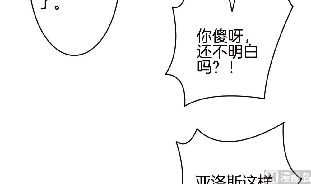 第246话 婚约破裂 7 第72页