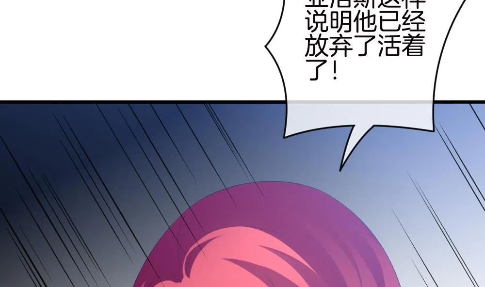 第246话 婚约破裂 7 第73页