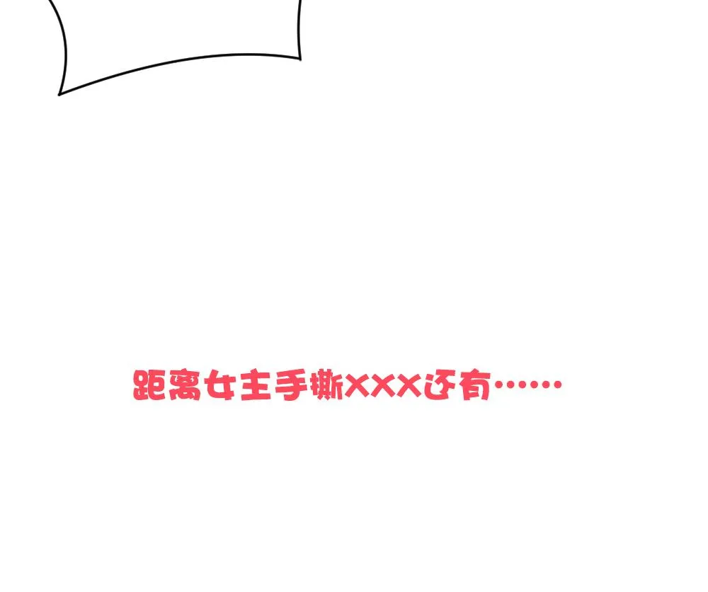 第246话 婚约破裂 7 第76页