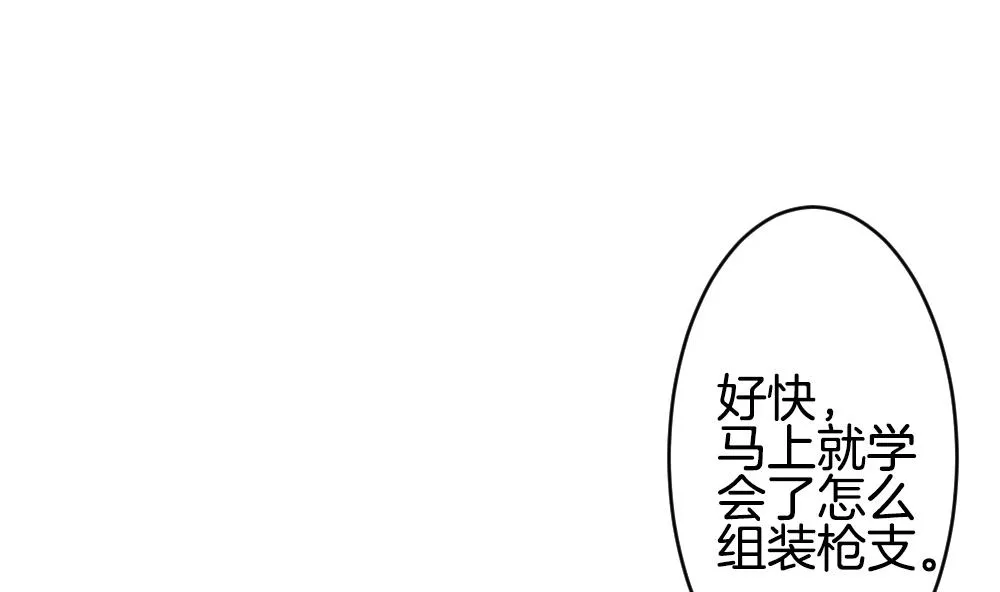 第247话 爱与责任 1 第4页