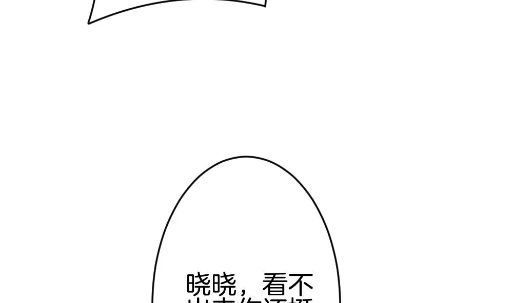 第247话 爱与责任 1 第17页