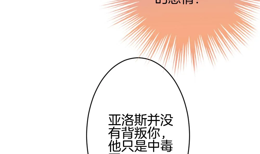 第247话 爱与责任 1 第23页
