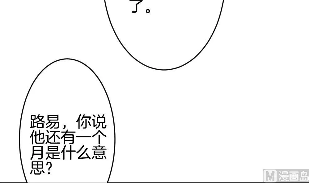 第247话 爱与责任 1 第24页