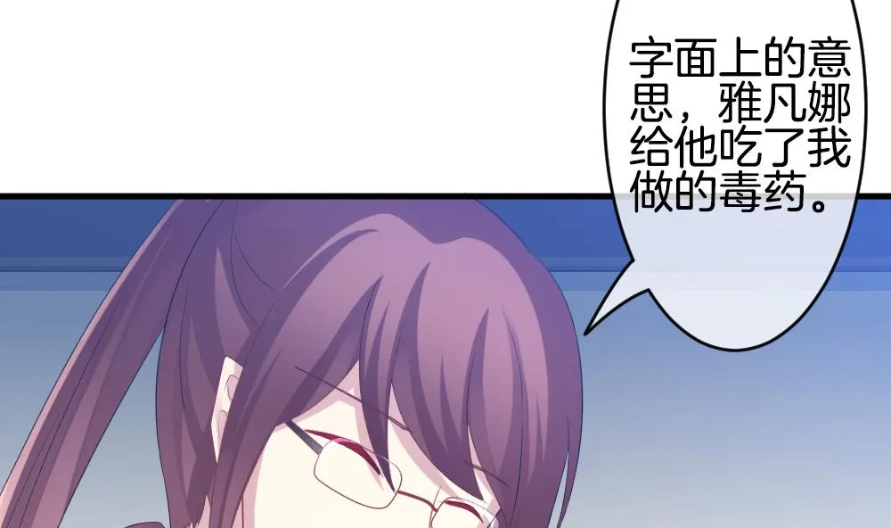 第247话 爱与责任 1 第28页