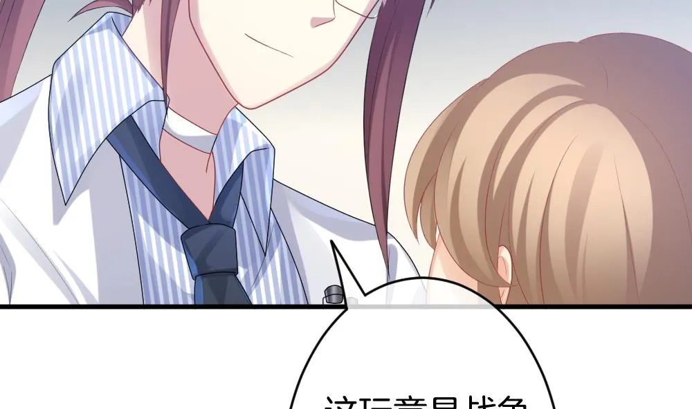 第247话 爱与责任 1 第29页