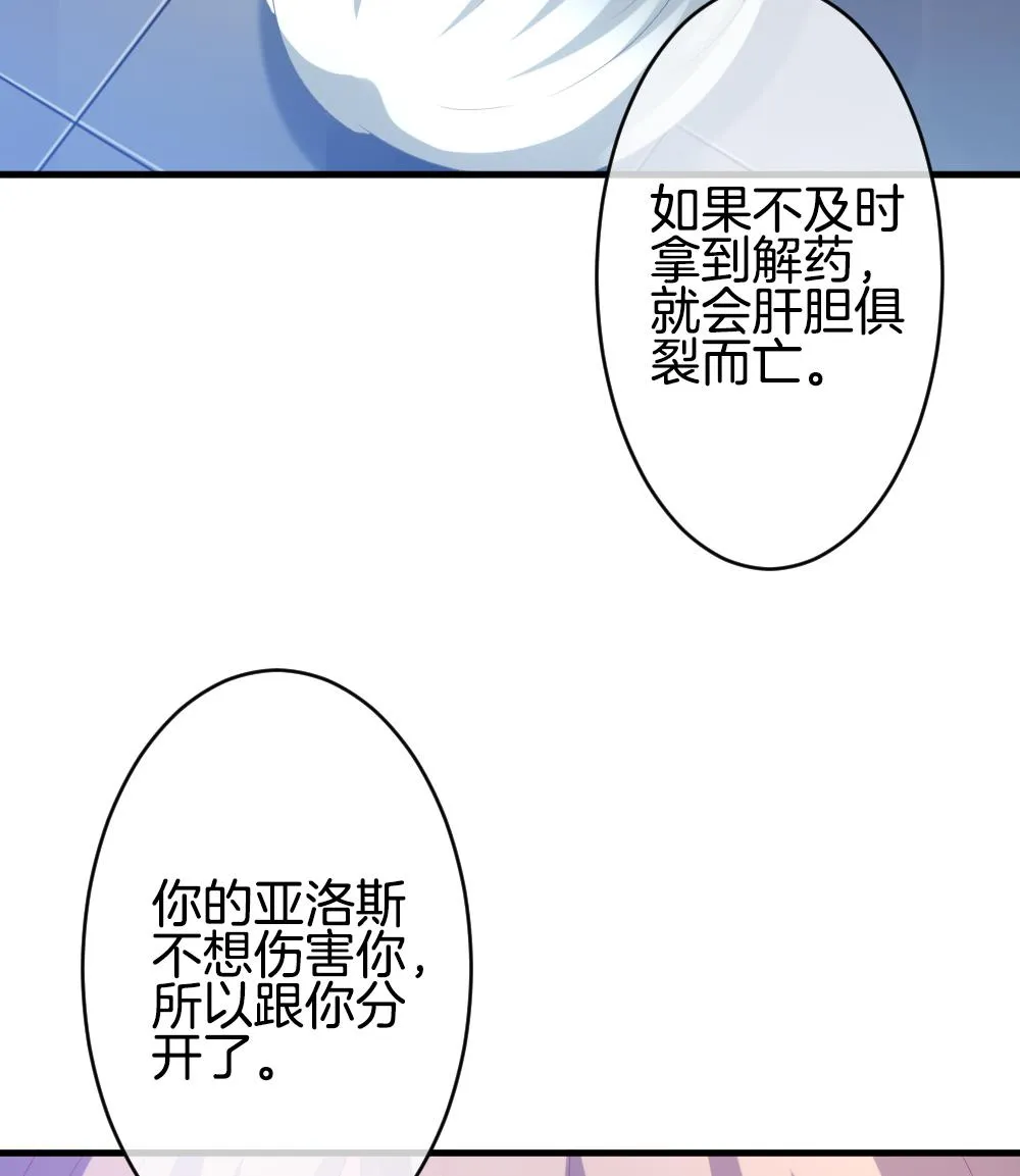 第247话 爱与责任 1 第32页