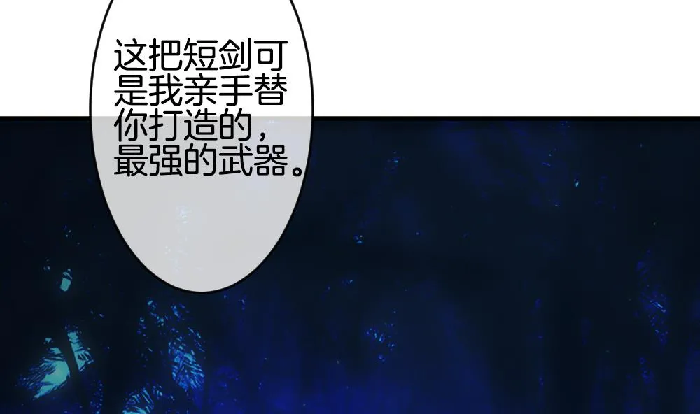 第247话 爱与责任 1 第38页