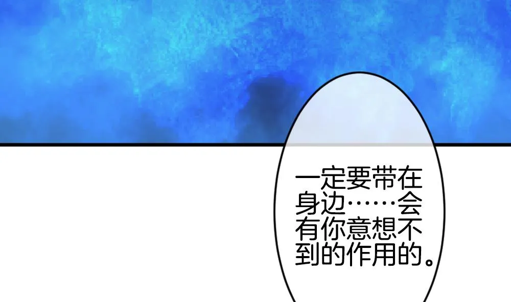 第247话 爱与责任 1 第41页