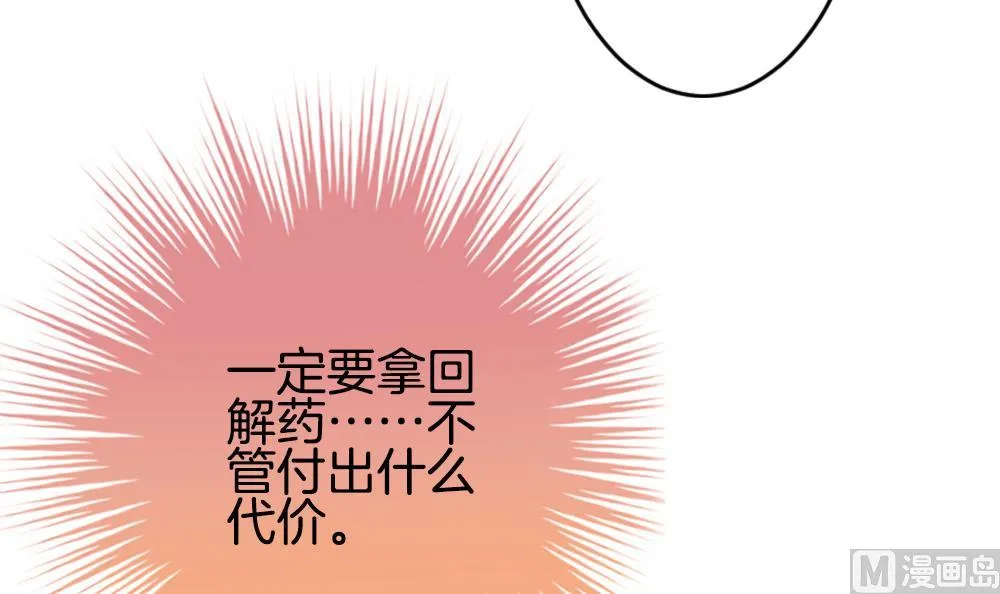 第247话 爱与责任 1 第42页