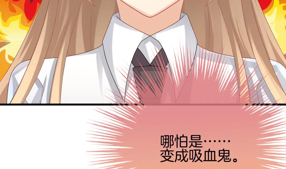 第247话 爱与责任 1 第44页