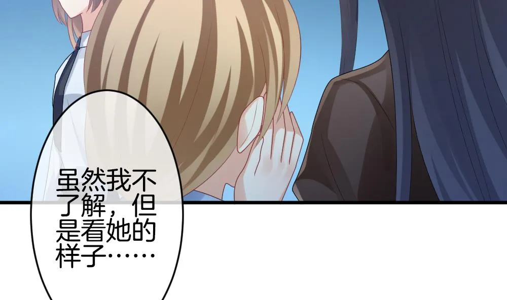 第247话 爱与责任 1 第47页
