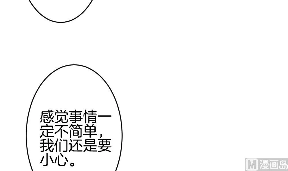第247话 爱与责任 1 第48页