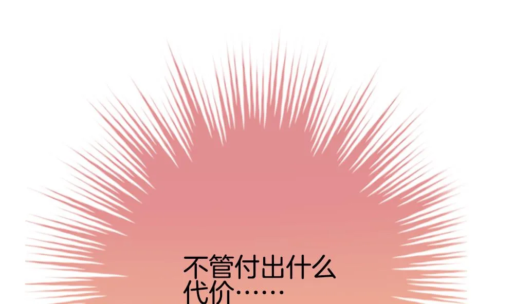 第247话 爱与责任 1 第52页