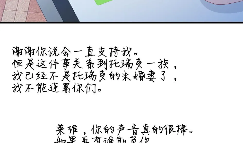第247话 爱与责任 1 第64页