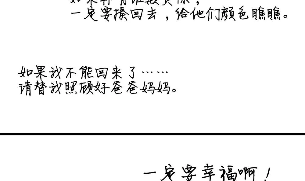 第247话 爱与责任 1 第65页