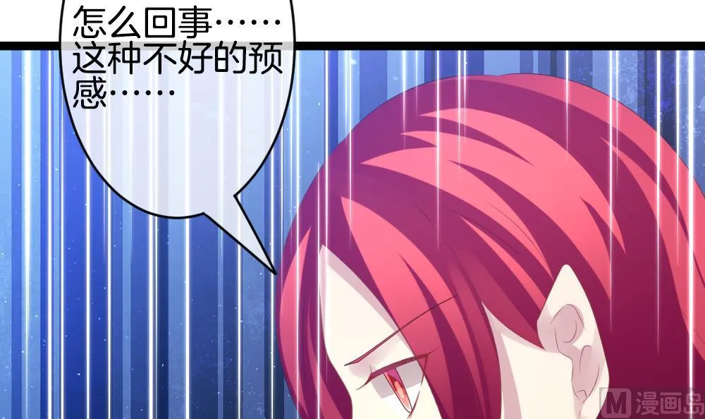 第247话 爱与责任 1 第75页