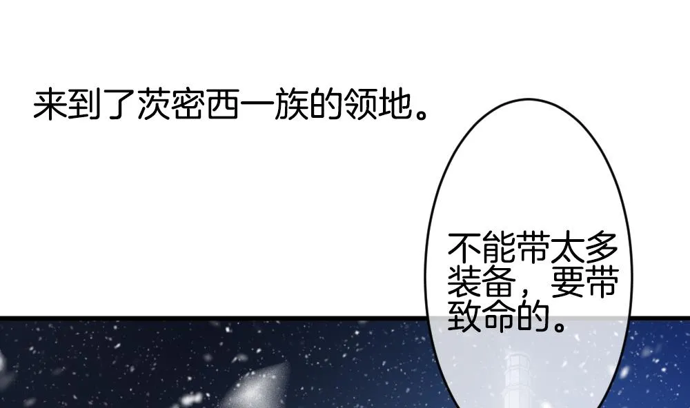 第248话 爱与责任 2 第4页