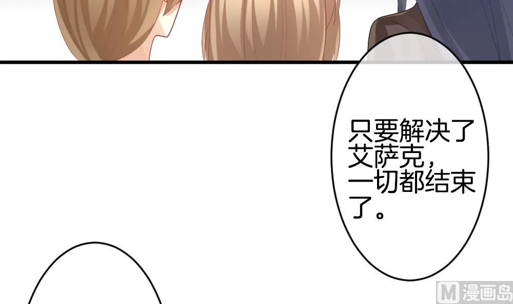第248话 爱与责任 2 第9页