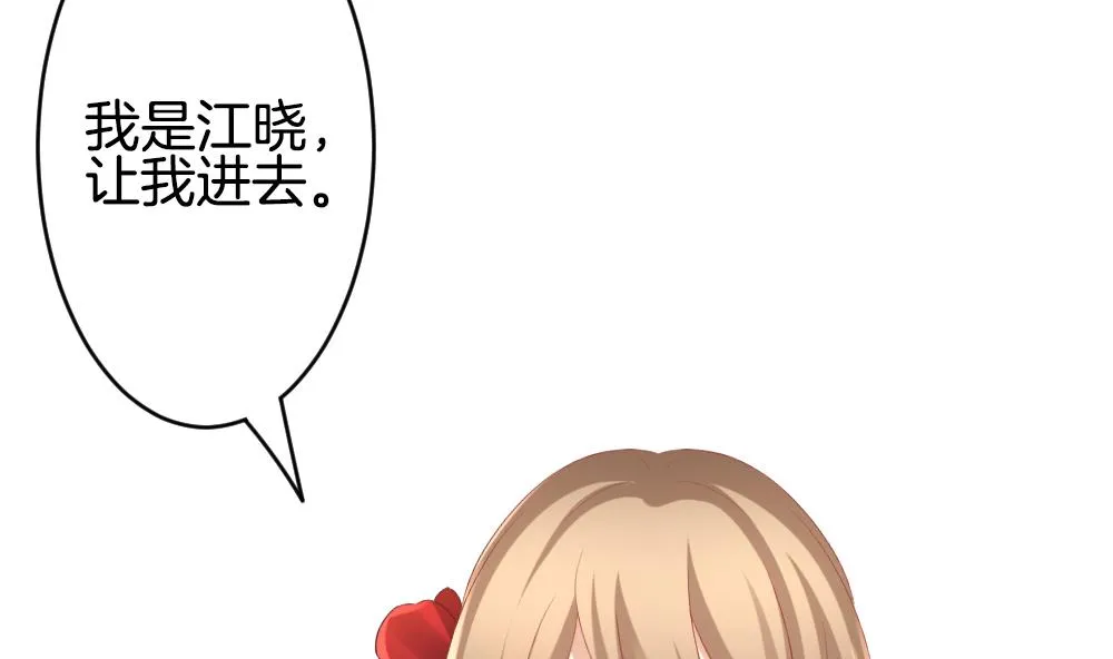 第248话 爱与责任 2 第10页