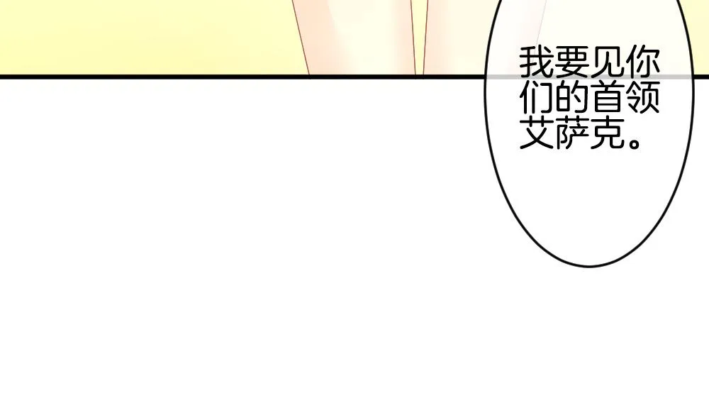 第248话 爱与责任 2 第14页