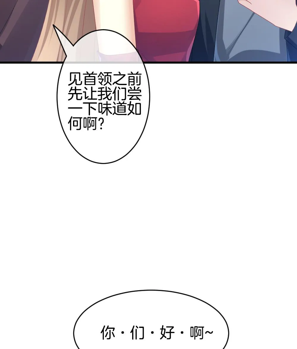 第248话 爱与责任 2 第20页