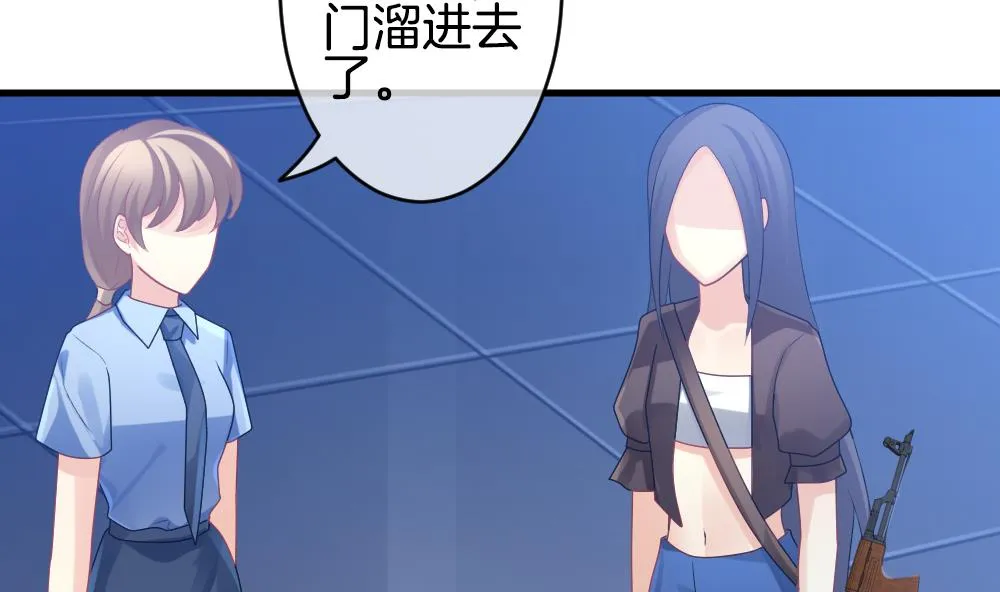 第248话 爱与责任 2 第23页