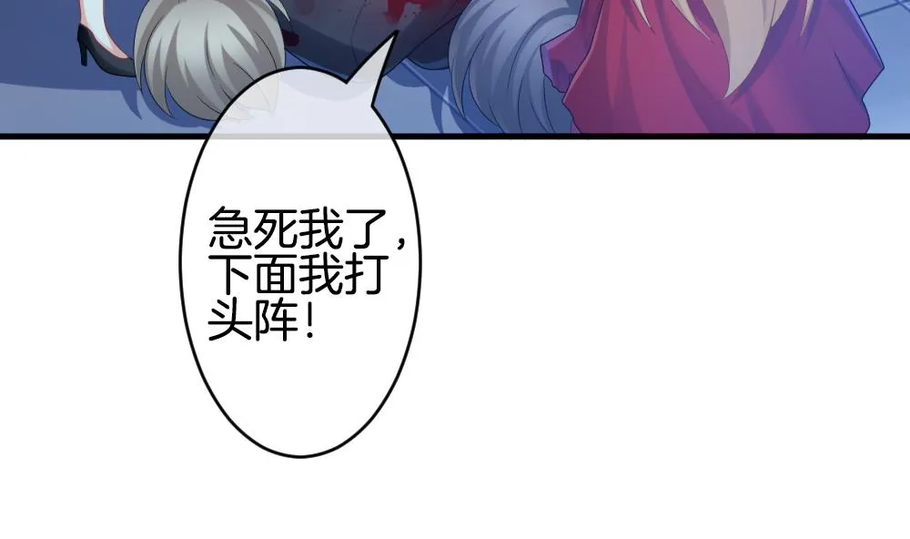 第248话 爱与责任 2 第25页