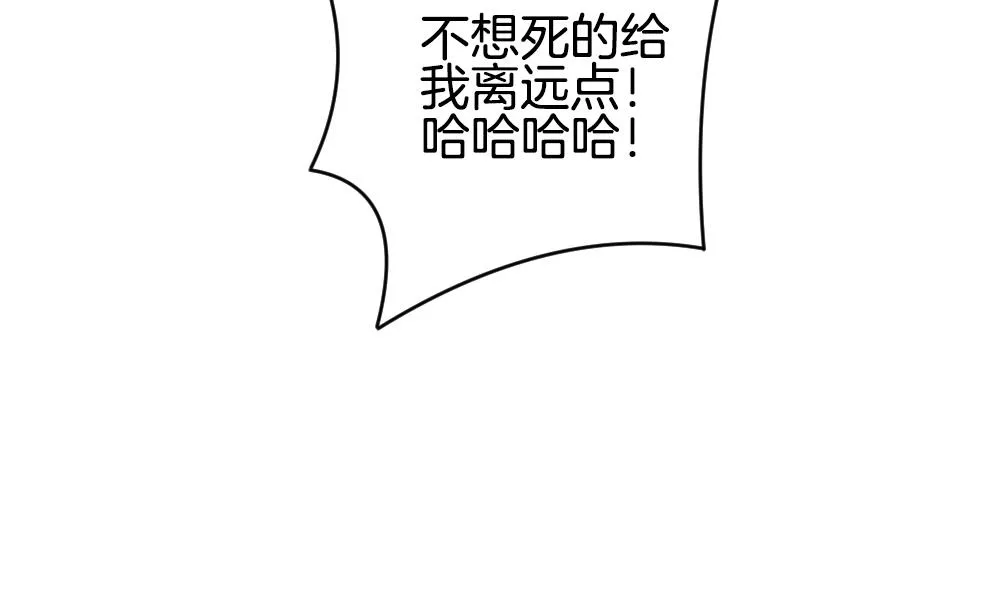 第248话 爱与责任 2 第29页