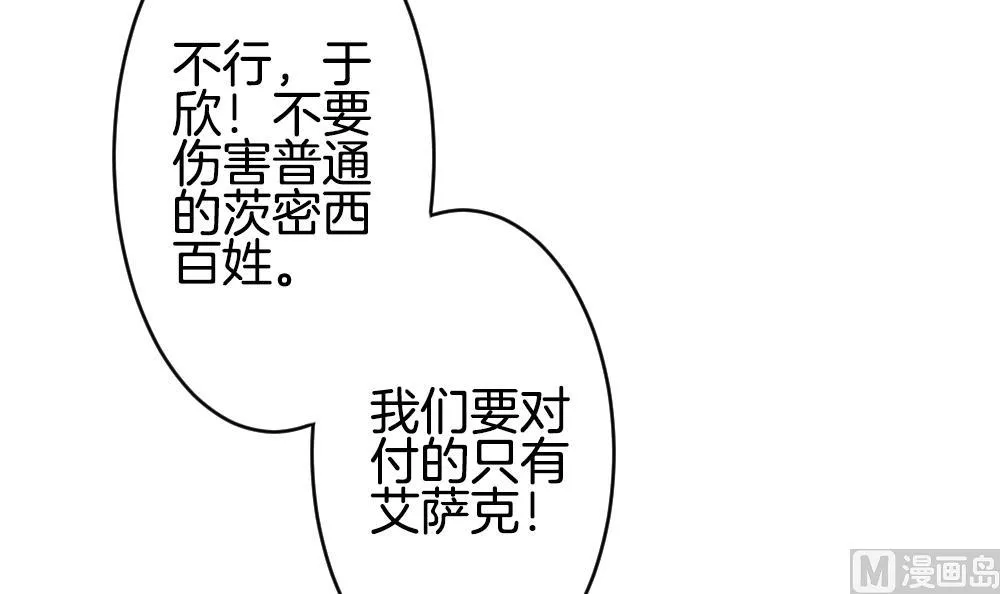 第248话 爱与责任 2 第33页