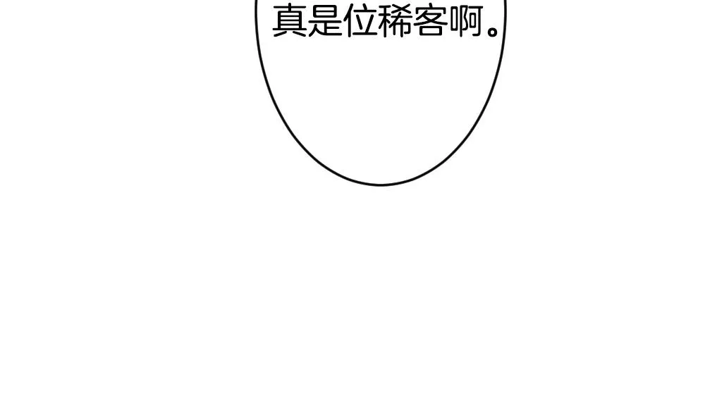 第248话 爱与责任 2 第38页
