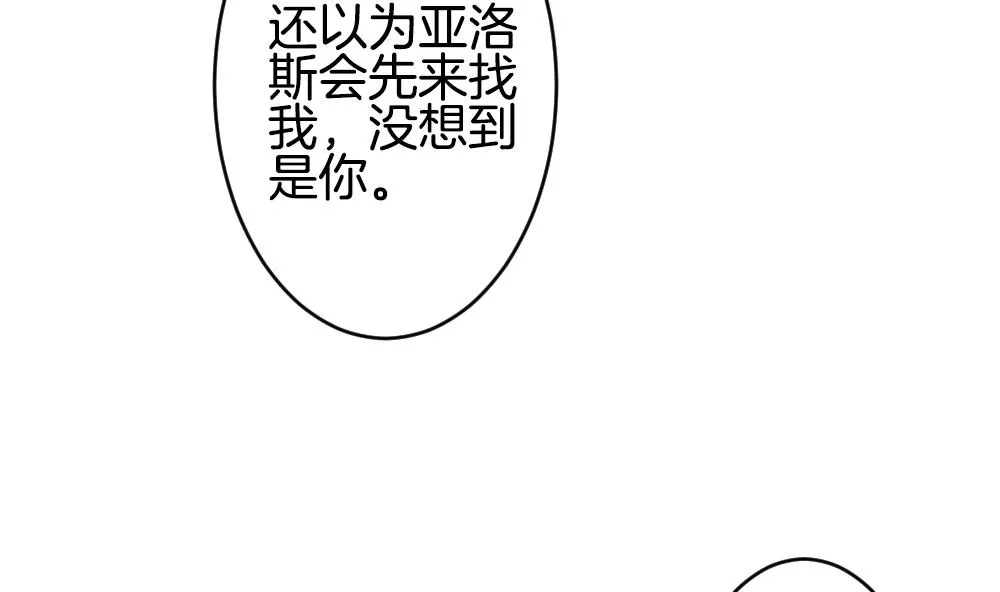 第248话 爱与责任 2 第41页
