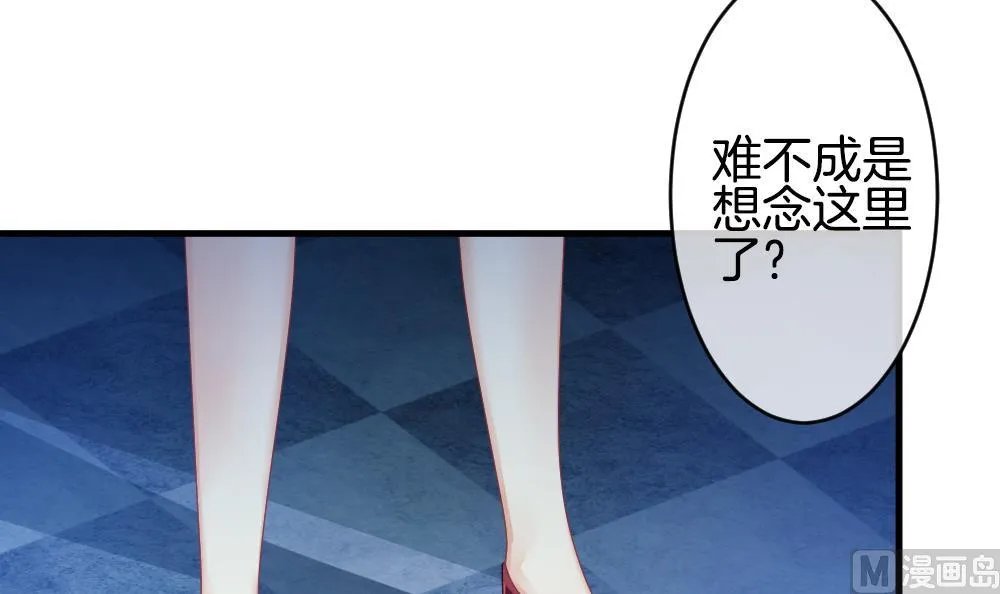 第248话 爱与责任 2 第42页