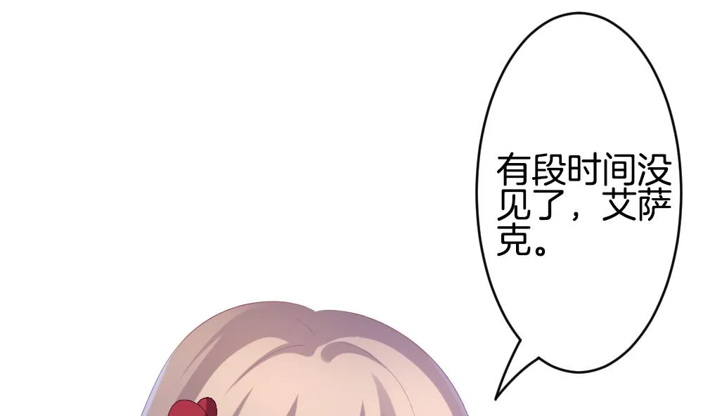 第248话 爱与责任 2 第44页