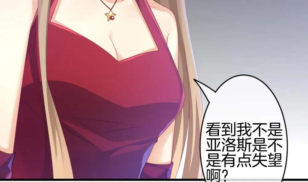 第248话 爱与责任 2 第46页