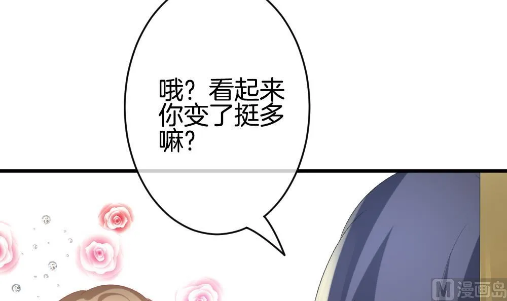 第248话 爱与责任 2 第48页