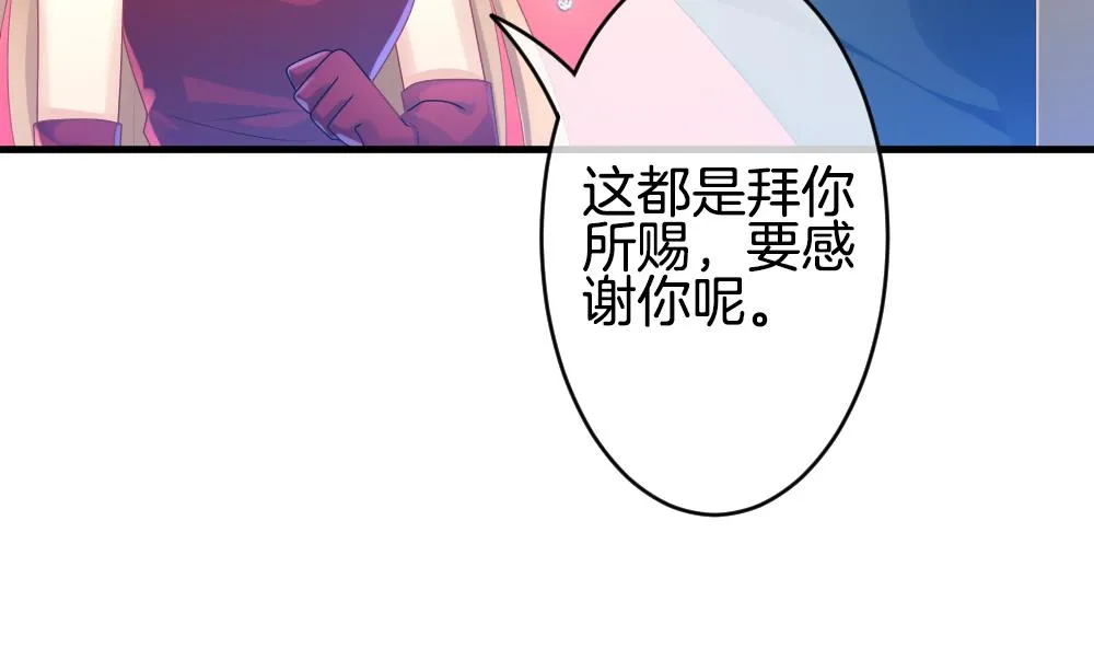 第248话 爱与责任 2 第50页