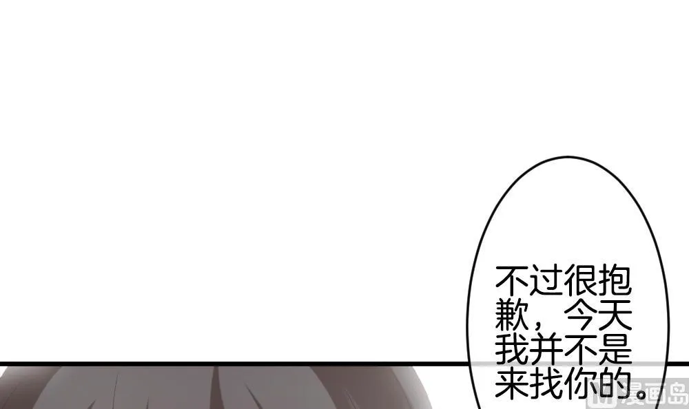 第248话 爱与责任 2 第51页