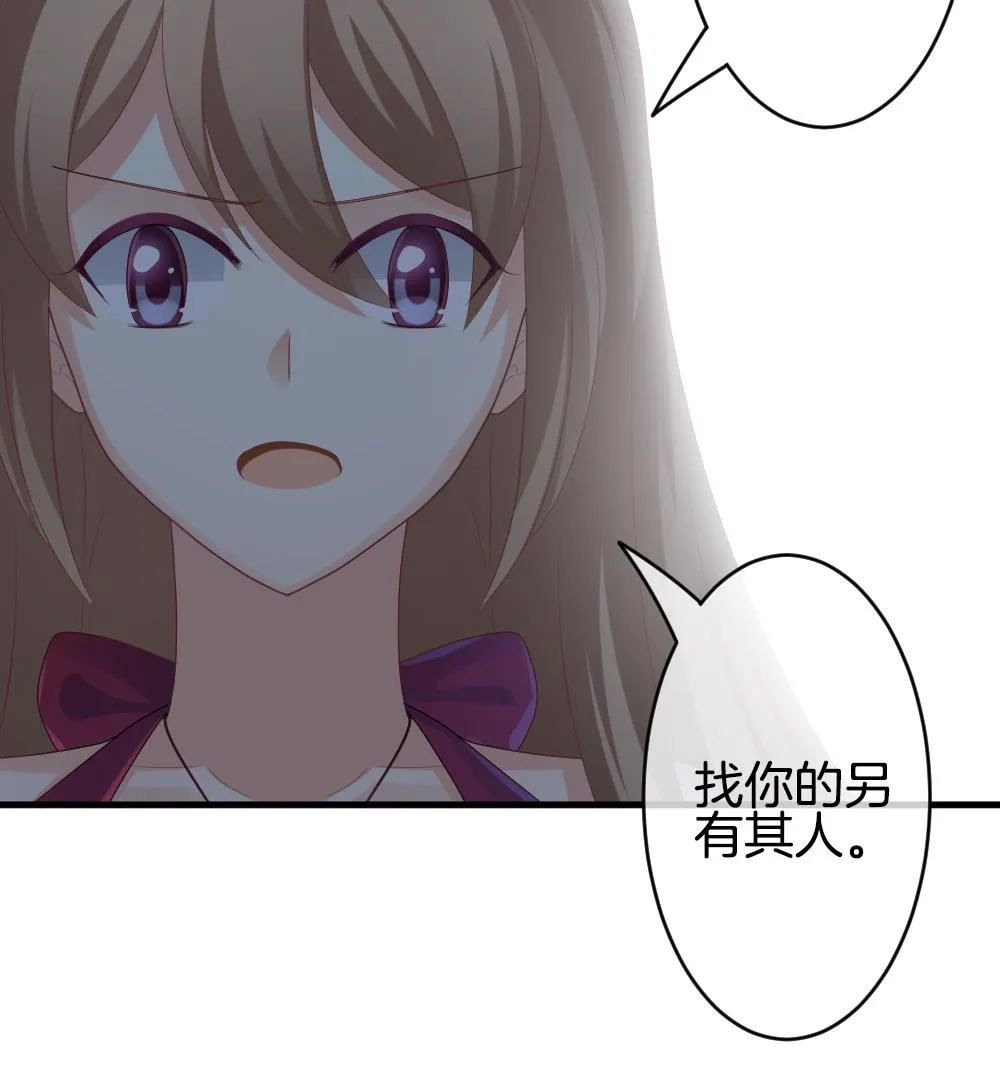 第248话 爱与责任 2 第52页