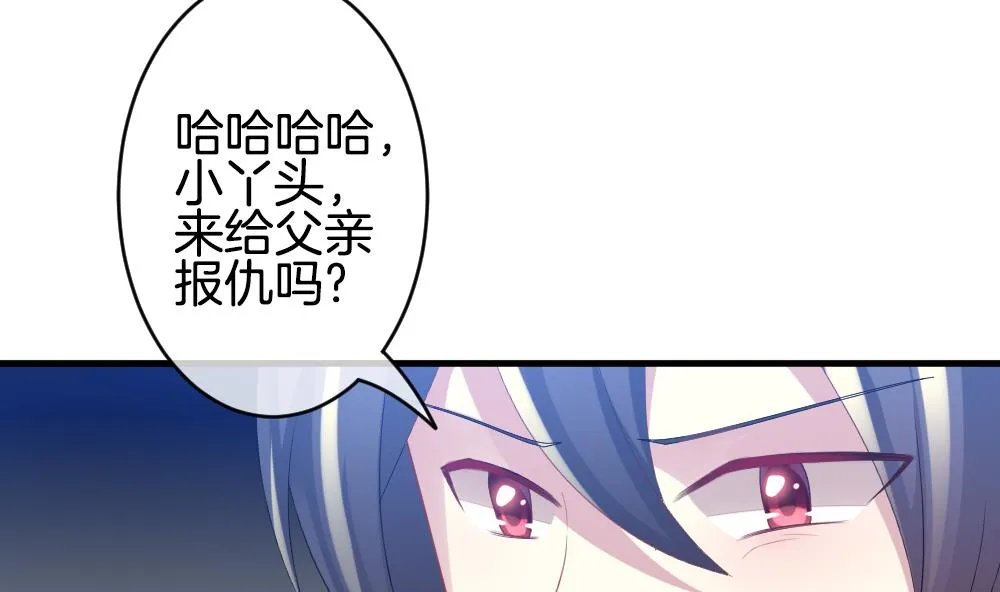 第248话 爱与责任 2 第59页