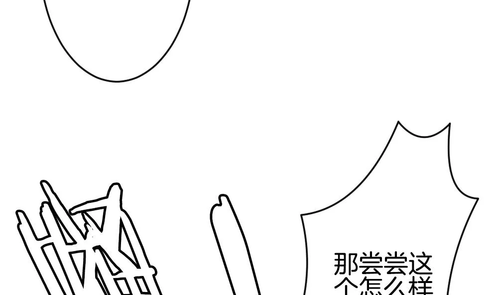 第248话 爱与责任 2 第61页