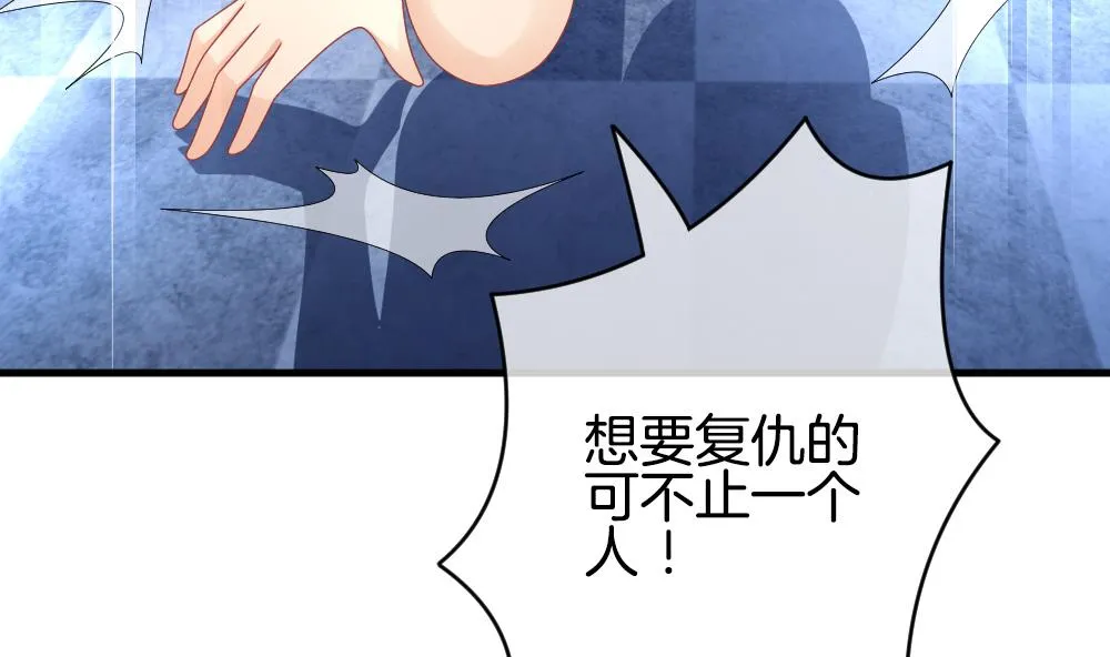 第248话 爱与责任 2 第65页