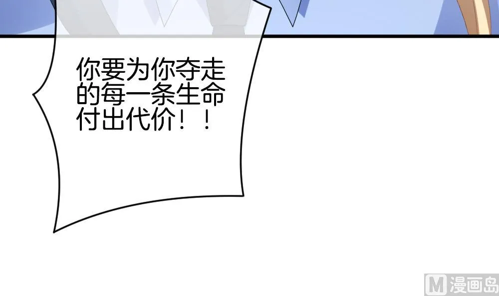 第248话 爱与责任 2 第75页